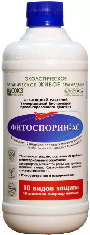 ФитоспоринАС"БашИнком"0,5л