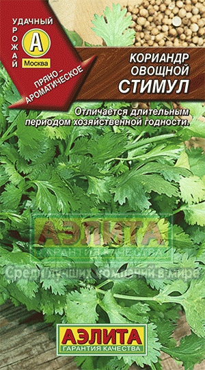 Семена Кориандр овощной Аэлита Стимул 3г кориандр овощной аэлита янтарь 3г