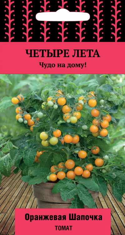 Семена Томат Поиск Оранжевая шапочка 5шт семена томат оранжевая клубника 10шт