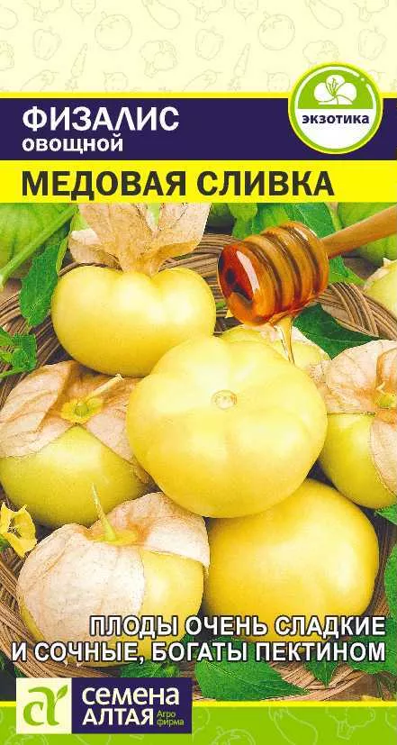 Семена физалиса