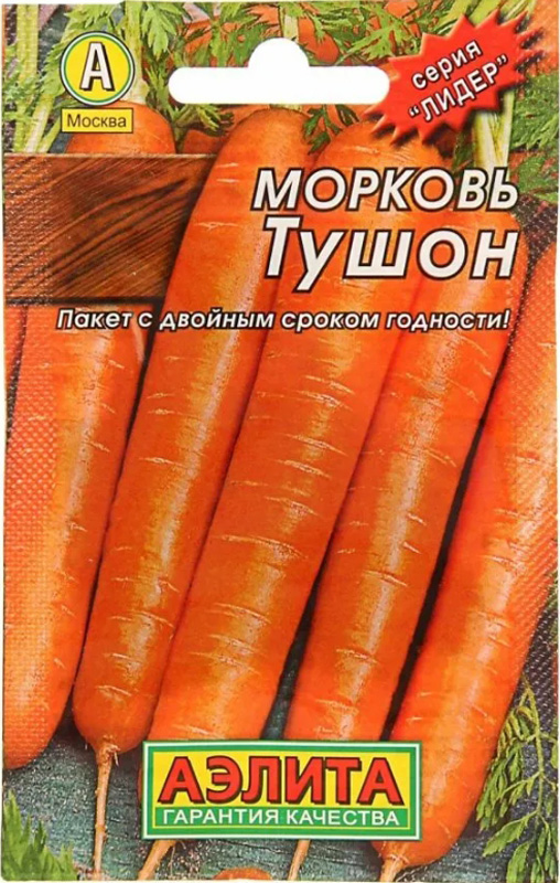 Морковь Аэлита Тушон 2г семена морковь аэлита каротин супер 2г