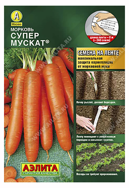 Семена Морковь Аэлита Супер Мускат на ленте 8м семена морковь на ленте оранжевый мускат 8м