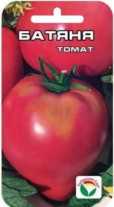 Семена Томат Сибирский Сад Батяня 20шт семена томат летний сад
