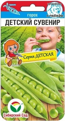 Горох 