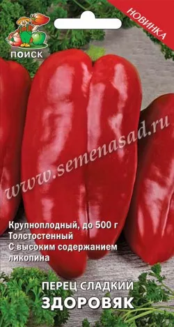 Купить семена сладкого перца различных сортов с доставкой по РФ
