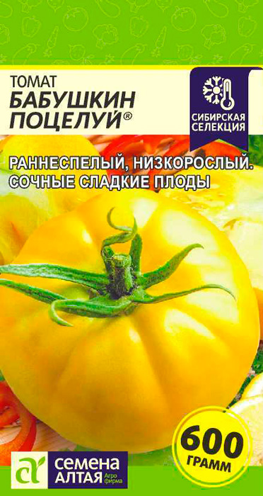 Томат Семена Алтая Бабушкин Поцелуй 0,05г семена томат бабушкин поцелуй 0 05гр цп