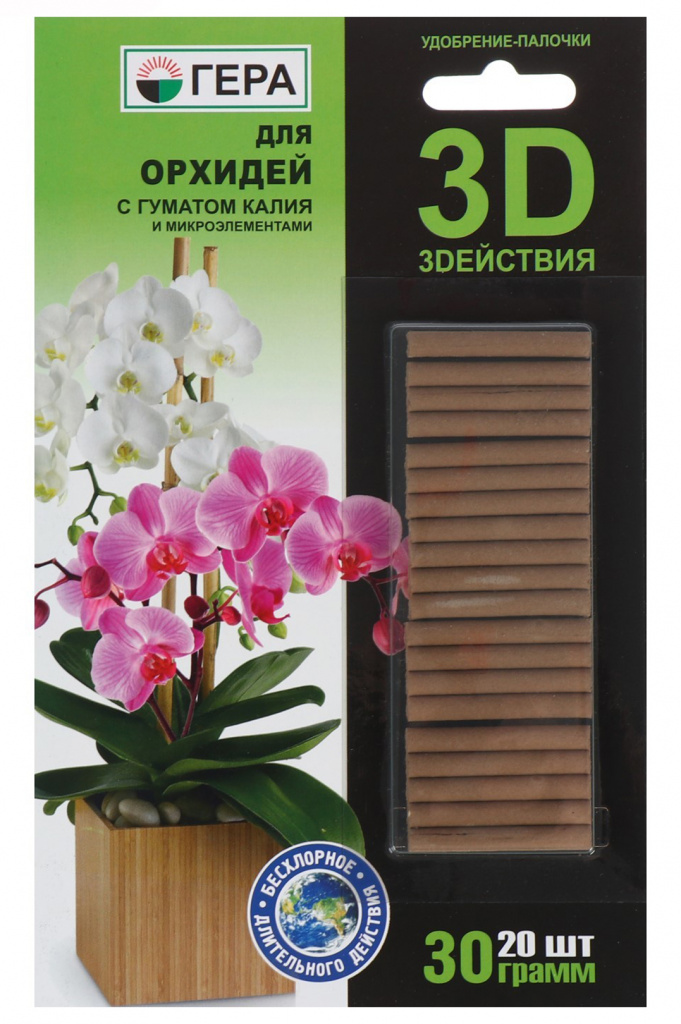 удобрение гера 3d для орхидей палочки 2 упаковки по 30 г Удобрение-палочки Гера для орхидей 3D 20шт