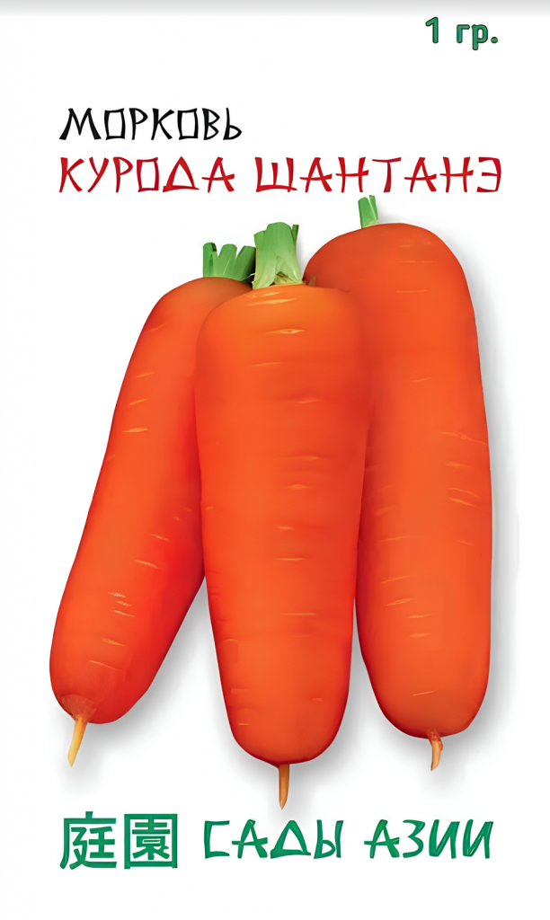 Семена Морковь Сады Азии Курода Шантанэ 1г семена морковь шантанэ 5 1 г даешь урожай цветная упаковка седек