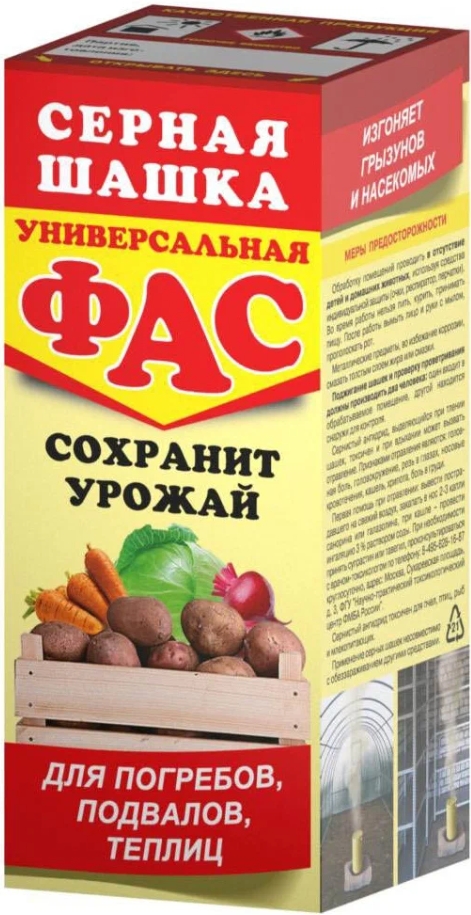 Шашка серная 