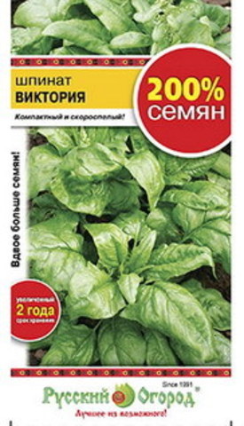 Семена Шпинат Русский огород Виктория 4г семена шпинат виктория б п 2 гр