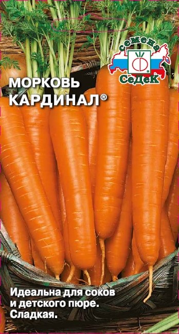 Семена Морковь Седек Кардинал 1г семена горчица седек бутербродная 1г