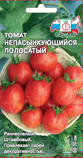 Семена Томат Седек Непасынкующийся полосатый 0,1г семена седек томат непас 8 непасынкующийся морковный