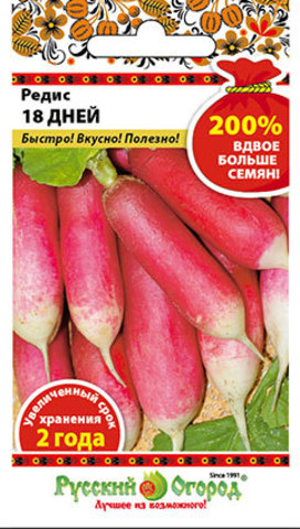 Семена Редис Русский огород 18 дней 6г редис 18 дней 2г евро семена