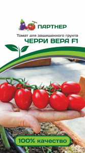 Семена Томат черри Партнер Вера F1 5шт семена томат черри партнер элизабет f1 10шт