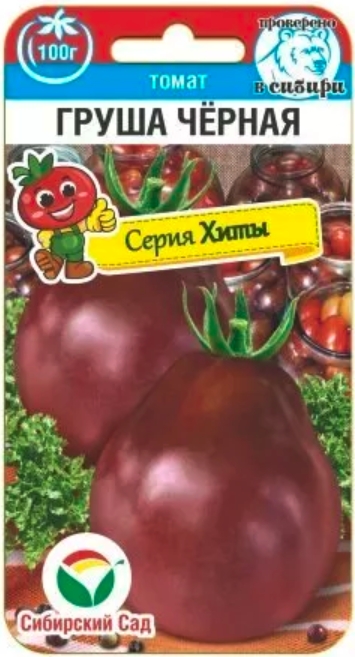 Томат Сибирский Сад Груша черная 20шт томат сибирский сад вишневый гроздевой 20шт