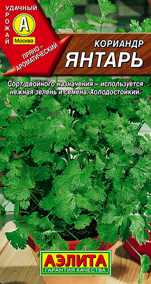 Семена Кориандр (кинза) Аэлита Янтарь 3г семена кориандр овощной поиск янтарь 3г