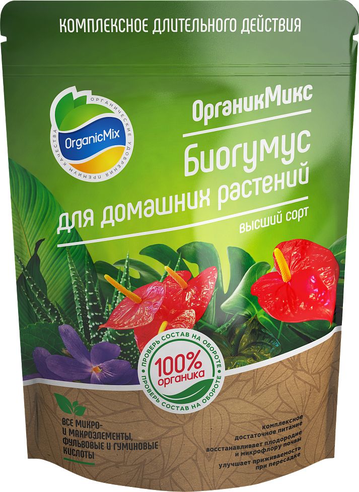 Биогумус Органик Микс для домашних растений 1,5л