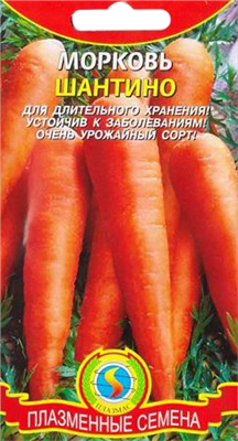 Морковь Плазмас Шантино 1,5г