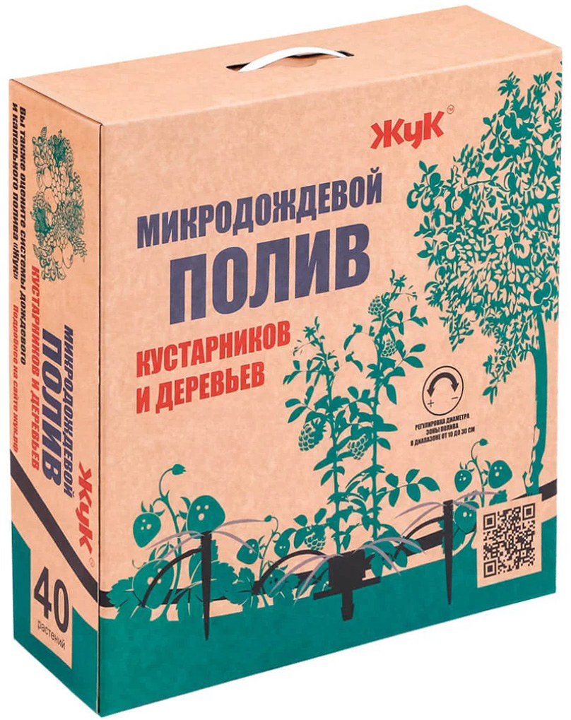 Микродождевой полив 