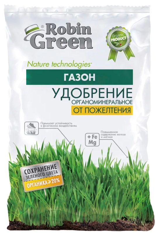 Удобрение Robin Green органоминеральное от пожелтения газона гранулированное 2,5кг