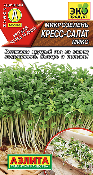 Семена Микрозелень Аэлита Кресс-салат микс 5г семена салат листовой аэлита сезон чудес 0 5г
