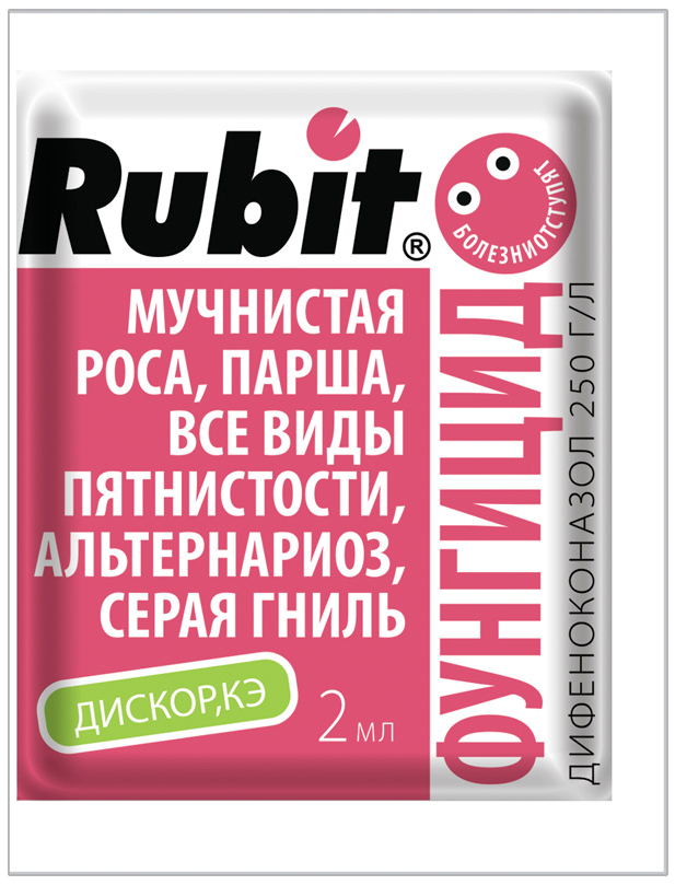 Дискор Rubit для защиты растений 2мл 50₽