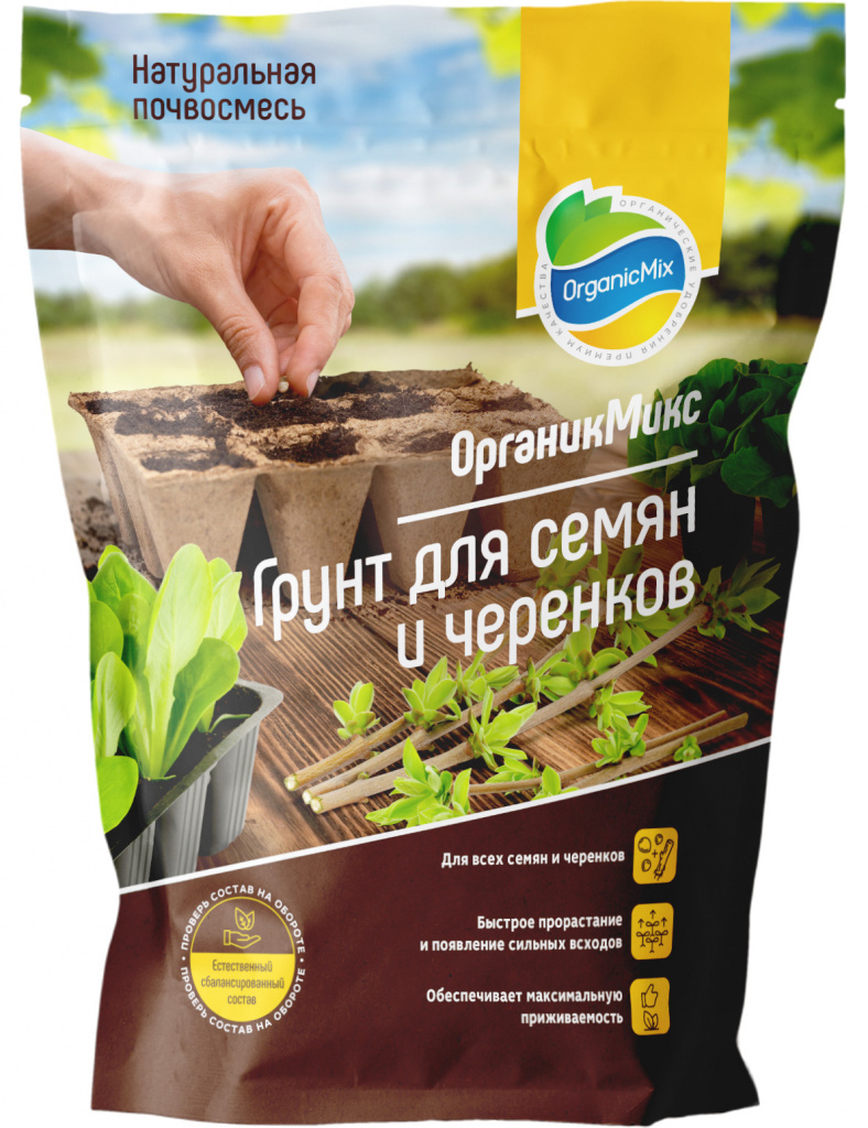 Грунт Органик Микс для семян и черенков 4л цена и фото