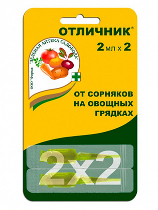 Отличник Зеленая аптека садовода 2х2мл отличник от сорняков на грядках зелёная аптека садовода 2 мл