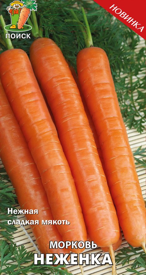 Семена Морковь Поиск Неженка 2г семена 10 упаковок морковь неженка 2г ср поиск