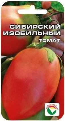 Томат Сибирский Сад Сибирский изобильный 20шт томат шапка мономаха 20шт сибирский сад