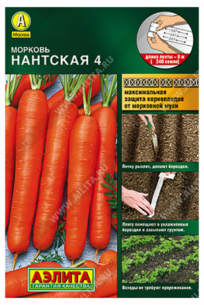 Семена Морковь Аэлита Нантская 4 на ленте 8м