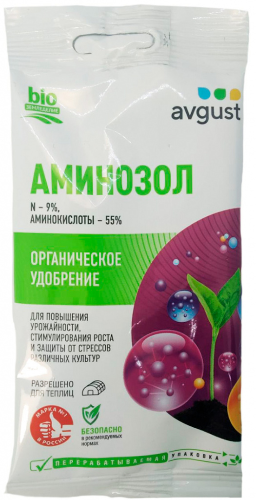 Аминозол Avgust комплекс аминокислот 5мл