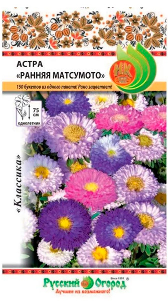 Астра Русский огород Ранняя Матсумото 0,15г цветы астра ранняя матсумото 0 15 г р о 702014