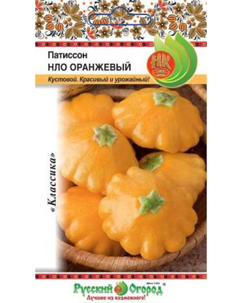 Патиссон Русский огород НЛО Оранжевый 1г семена патиссон оранжевый нло аэлита