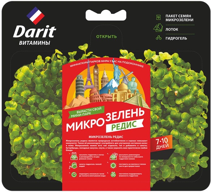 Набор Darit для выращивания микрозелени редис 2г набор микрозелени редис санго фиолетовый на 10 выращиваний лоток коврики семена