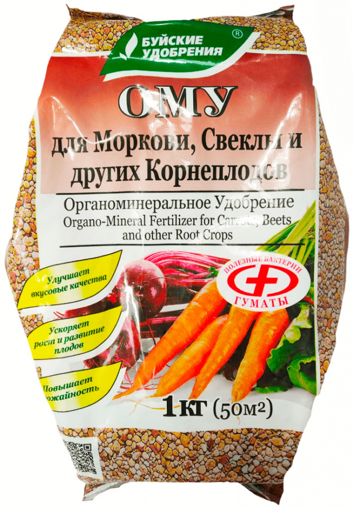 Удобрение Буйские удобрения ОМУ для моркови, свеклы и других корнеплодов 1кг
