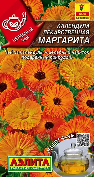 Календула: лечебные свойства и вред, методы применения, противопоказния - FitoBlog