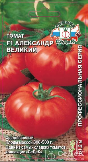 Семена Томат Седек Александр Великий F1 0,03г семена седек томат петр великий f1