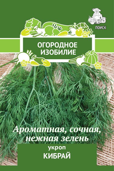 Семена Укроп Поиск Кибрай 3г