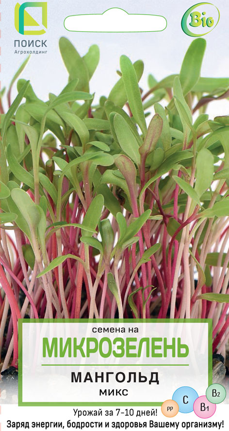Семена Микрозелень Поиск Мангольд микс 5г семена микрозелень мангольд микс 5 г цветная упаковка поиск