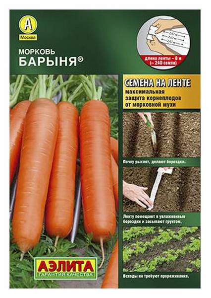 Морковь Аэлита Барыня на ленте 8м морковь на ленте осенний король 8м ср аэлита 10 пачек семян