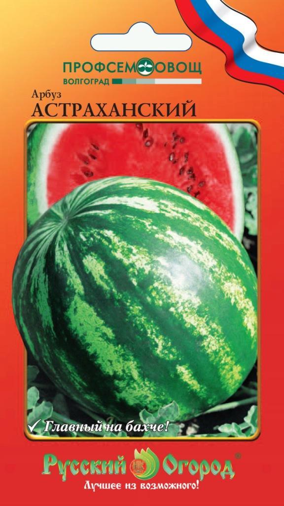 Семена Арбуз Русский огород Астраханский 1г семена томат астраханский 0 1г