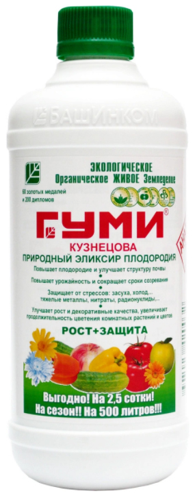 Гуми-20 