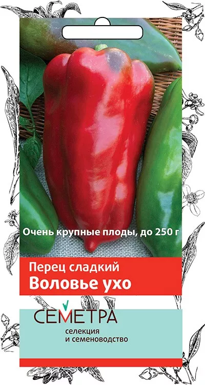 Перец воловье ухо отзывы фото Семена Перец сладкий "Поиск" Воловье ухо 0,25г купить семена по низким ценам Сем