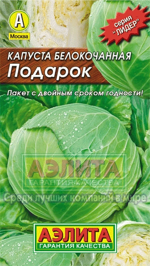 Семена Капуста б/к Аэлита Подарок 0,5г семена капуста к к аэлита калибос 0 3г