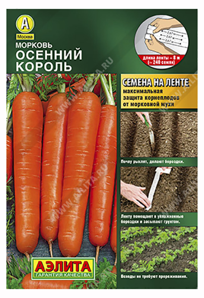 Семена Морковь Аэлита Осенний король на ленте 8м семена морковь аэлита нантская красная на ленте 8м