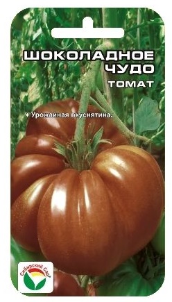 Семена Томат Сибирский сад Шоколадное чудо 20шт томат шоколадное чудо семена