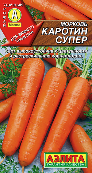 Семена Морковь Аэлита Каротин супер 2г семена 10 упаковок морковь супер мускат 2г ср аэлита