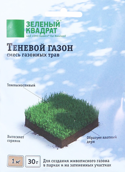 Газон Зеленый квадрат Теневой 30г газон цветущий русский огород коттедж гарден 30г