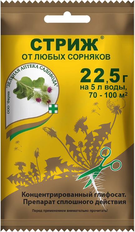 Стриж Зеленая аптека садовода от сорняков 22,5г стриж средство от сорняков 9 гр зеленая аптека садовода